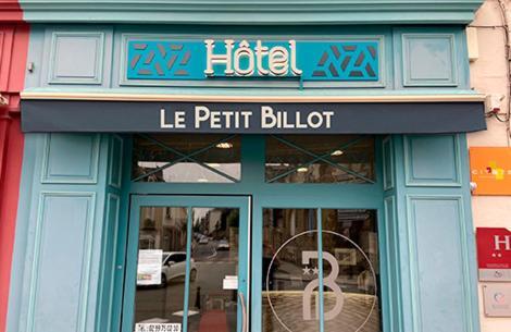 Hotel Le Petit Billot Витре Экстерьер фото